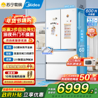 美的(Midea熊墩墩Pro600法式多门四门双系统嵌入式除菌一级能效制冰家用电冰箱BCD-600WUFIPZ 海贝白