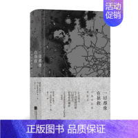 [正版] 一切都像在拯救 32位诗人,201首爱情诗歌 诺贝尔奖白银时代俄罗斯近代外国文学书籍