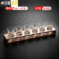 三维工匠白酒杯套装小号2两酒杯家用玻璃子弹杯烈酒杯酒具分酒器 [经典酒架]6孔直排+加厚杯六只