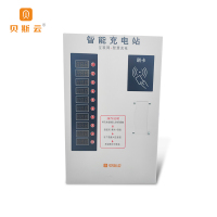 贝斯云 充电桩 BSY-L10 刷卡 套