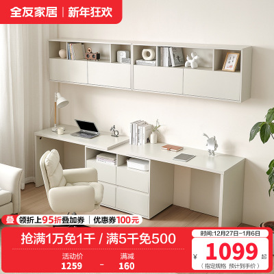 全友家居多规格组合书桌柜百搭书桌可伸缩旋转搭台书房家具
