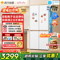 [自营]美的出品华凌冰箱601升大容量电冰箱变频双系统不串味60厘米纯平全嵌风冷无霜一级能效HR-618WUSPZ雾隐白
