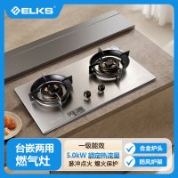 ELKS燃气灶EL8162 家用台嵌两用灶具 不锈钢面板 全包底壳 纯铜火盖 天然气