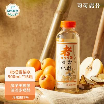 可可满分 枇杷雪梨水500ml*15瓶