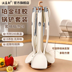 德国锅铲套装全套家用厨具炒菜铲勺七件套厨房用具五件套炊具8138