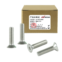 昡 内六角沉头螺钉 螺丝M10*45 个