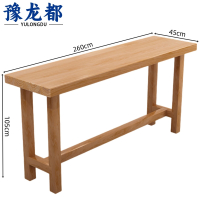 豫龙都长条桌2.6m张