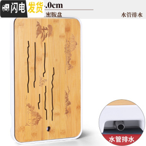三维工匠干泡茶盘家用小型茶台简约蓄水式功夫茶具托盘竹制两人用茶海日式 13白大长方(迎客松)密胺盘