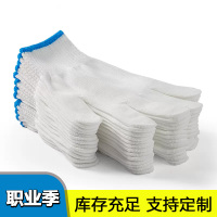 职业季棉纱手套 ST002 一双