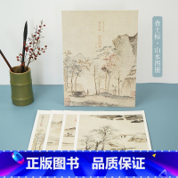 [正版]查士标山水图册清代绘画大师经典山水画高清临摹鉴赏古风装饰卡片 浙江人民美术出版社