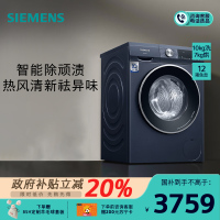 [颜值新款]西门子 10公斤 洗干一体机 全自动变频滚筒洗衣机洗烘一体机 热风清新 智能除渍 WN54A2X10W