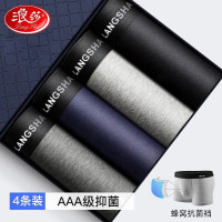 浪莎男士内裤男棉质平角裤3A无痕中腰纯色运动大码青年四角短裤衩潮流组合4条装