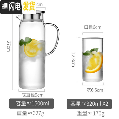 三维工匠北欧玻璃冷水壶家用耐热高温凉白开水杯套装泡花茶壶杯子整套水瓶 1.5+2个玻璃杯凉水壶