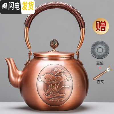 三维工匠铜壶煮水壶复古手工烧水壶家用电陶炉套装提梁泡茶壶简约茶炉 荷窗铜壶茶具