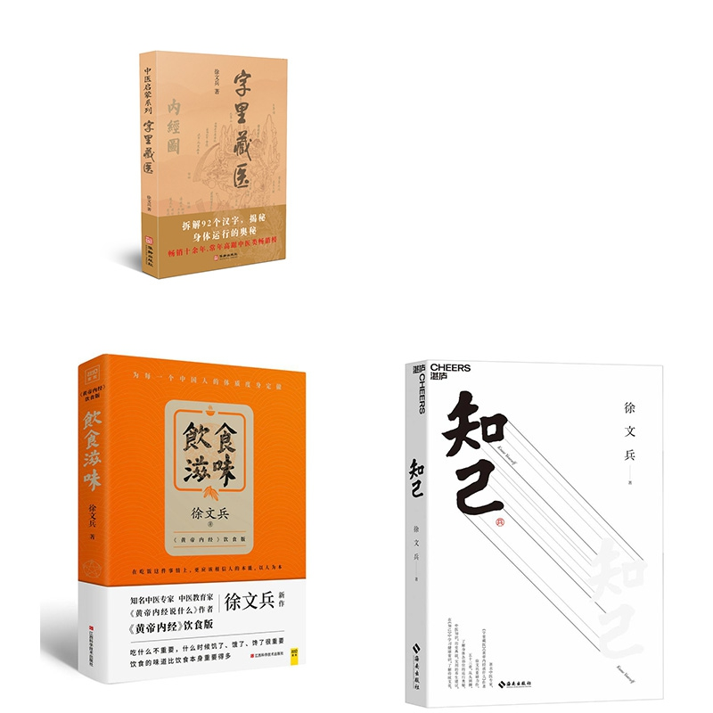 音像饮食滋味套装徐文兵|责编:梅剑