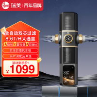 Rheem瑞美前置过滤器8.6T大通量40微米双芯过滤家用反冲洗自来水净水器自动清洗全息触屏智控 RMQZ-25F-A1