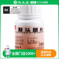 云鹏 猴头菌片 0.25g*100片/瓶
