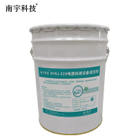 南宇科技电器机械设备清洗剂 20L/桶 NYKJ-529(桶)
