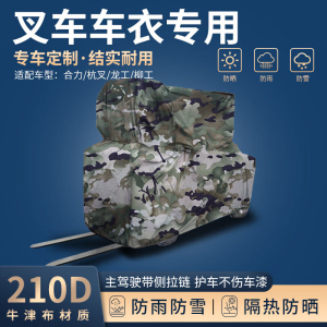 星空迷 四季车衣罩 迷彩210D牛津布定制车衣