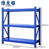 豫龙都 材料架 三层 组