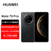 华为Mate70 Pro 曜石黑 12GB+512GB 超清影像 潜望长焦镜头 100W快充 120Hz二代昆仑玻璃屏 支持卫星消息 防尘防水全网通手机