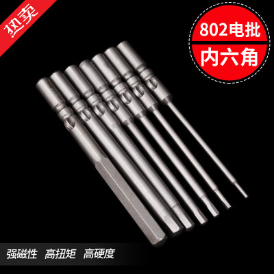  闪电客802内六角电批头电动螺丝刀起子头S2钢磁性6C电批咀 Φ6*60*Φ2.5*25*H1.5(10支)