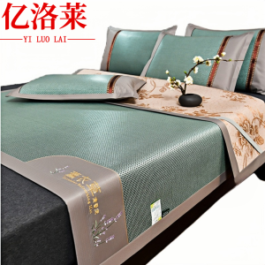 亿洛莱 冰丝凉席 90*195cm 套