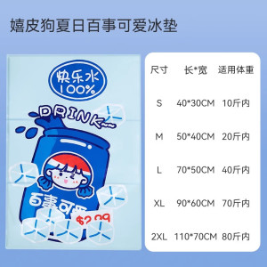 [补贴10%]宠物冰垫凉席垫子狗窝夏咪凉垫睡垫降温地垫耐咬夏季狗狗用品
