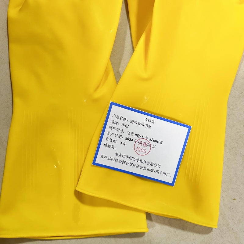 莘煊 清洁专用手套 克重85g L号 32cm/双
