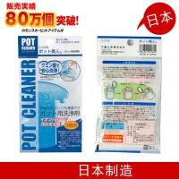 日本进口柠檬酸清洗剂家用不锈钢保温杯象膳魔师通用除垢剂去茶锈