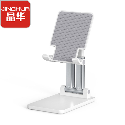 晶华手机支架桌面支架懒人直播平板ipad床头通用支撑架PVC塑料折叠式升降多功能伸缩可调节网课神器便携托架手N061