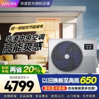 华凌中央空调风管机一拖一3匹新一级能效全直流变频空调KFR-75T2W/B3N8-HL(1)Ⅲ