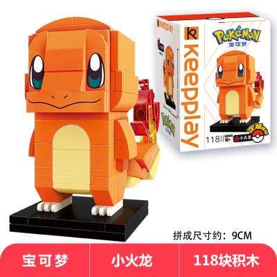宝可梦神奇宝贝喷火龙积木皮卡丘公仔小火龙杰尼龟可达鸭儿童玩具小火龙丨118片赠拆件器正版授权