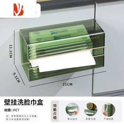 三维工匠厨房纸巾盒壁挂式免打孔抽纸盒架橱柜倒挂家用浴室卫生间厕所透明 轻奢绿
