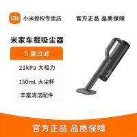 小米米家车载吸尘器家用小型手持式大吸力强力车家两用手持吸尘器