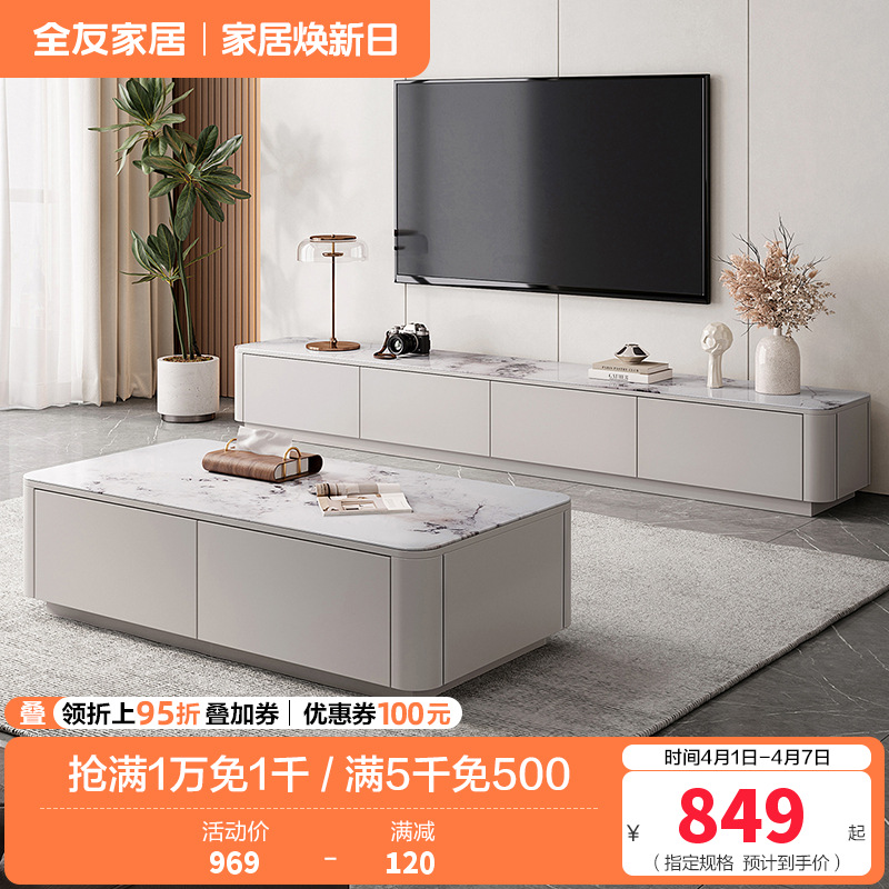 全友家居现代简约茶几电视柜组合客厅3钢化玻璃落地设计家具