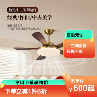 雷士照明实木扇叶餐厅吊扇风扇灯客厅卧室吸顶灯中古中式电风扇灯