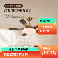 雷士照明实木扇叶餐厅吊扇风扇灯客厅卧室吸顶灯中古中式电风扇灯