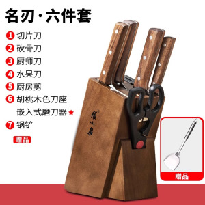 张小泉刀具套装厨房家用切肉切菜刀套装厨师斩骨全套厨具组合8138