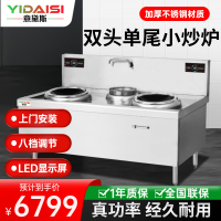 意黛斯(YIDAISI)商用电磁大锅灶 食堂大功率电磁小炒炉电磁灶YDSC3-15XC2-4090双头单尾小炒15KW