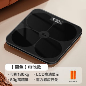 香山体重秤家用精准小型电子秤充电体脂秤体重称重人体称7129