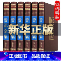 [正版]鲁迅全集 鲁迅经典文集全套 呐喊朝花夕拾故事新编野草故乡孔乙己彷徨阿Q正传祝福狂人日记作品散文杂学的书籍书