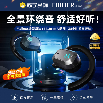 EDIFIER/漫步者AIR2蓝牙耳机无线挂耳式空气传导不入耳开放运动游戏新款骨 武士黑