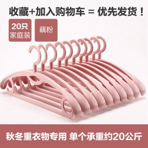肩无痕衣架批发成人防滑挂衣架家用塑料衣撑挂钩室内晾晒衣服宿舍