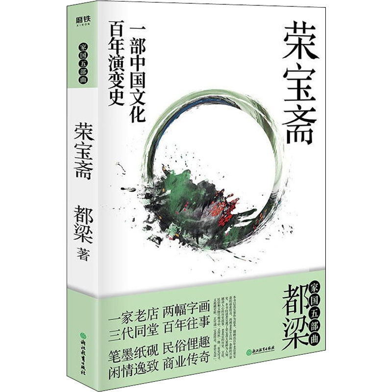 [M]荣宝斋-9787572200298
