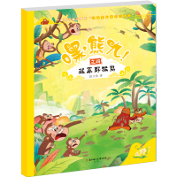 正版新书]逃离野猴岛段立欣9787558566356