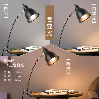  闪电客夹子台灯LED 灯小学生书桌灯宿舍 寝室床头灯可夹式调光阅读灯 [黑色]可调颜色 按钮开关