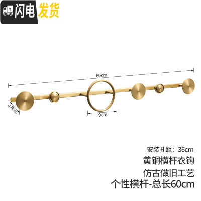 三维工匠北欧铜挂衣架壁挂墙上卧室衣帽架仿古轻奢衣服架子玄关收纳挂钩 横向6钩-仿古色-60cm