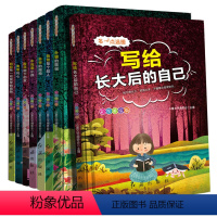 [正版]8册注音版一年级二年级课外阅读小学生书籍故事书籍带拼音三四年级课外书儿童文学读物6-7-8-12岁名著少儿书儿