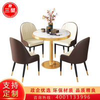 三圣 一桌四椅组合商务会议简约现代会客室小型会议桌接待休息区洽谈桌椅组合